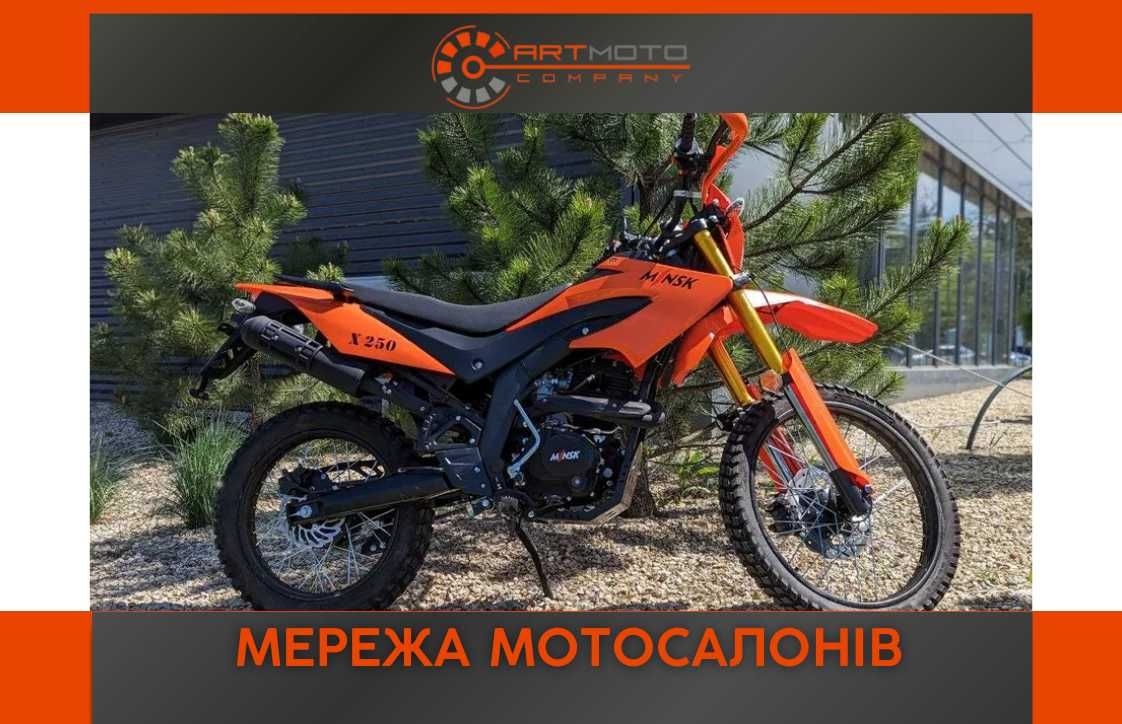 Новый мотоцикл MINSK X250 Ендуро: 1 390 $ - Мотоциклы Харьков на Olx