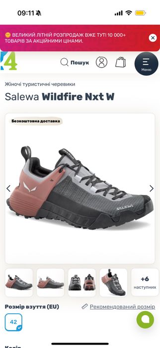 Salewa Wildfire Nxt W Gore tex