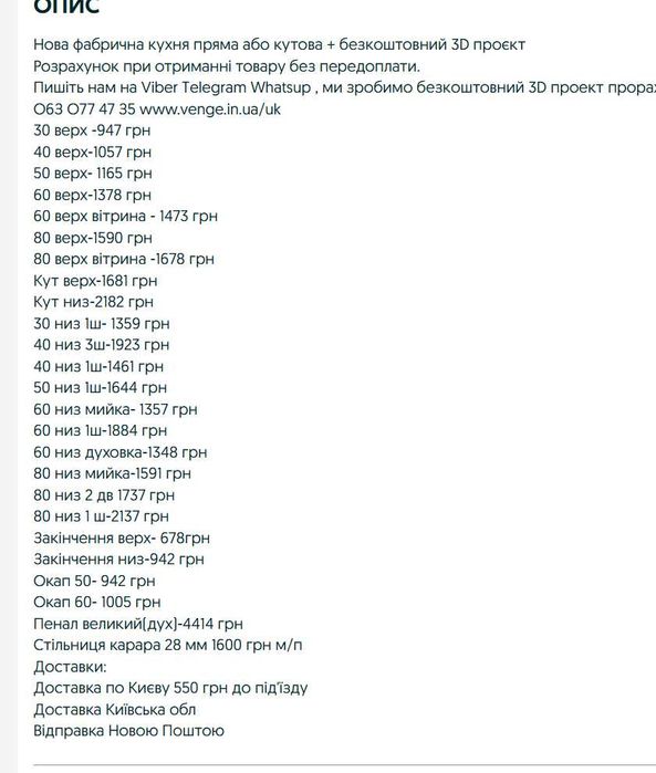 Нова кухня за ціною Б/У Грета 2 м Пряма та Кутова Безкоштовний проект