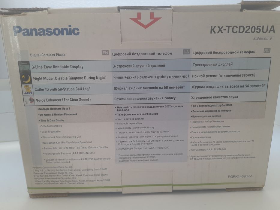 Продам радіо телефон Panasonic