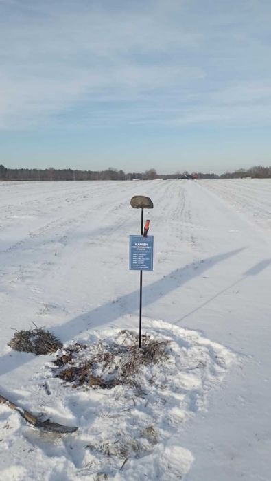 Kamień Przepowiadający Pogodę