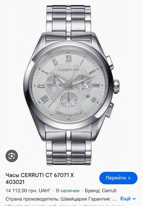 Швейцарские Часы Cerruti CT 67071 X403011 годинник чоловічій