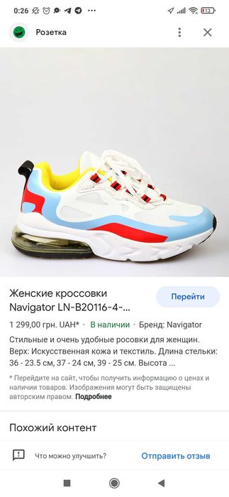 Кроссовки женские