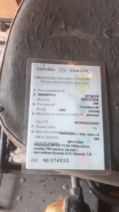 Планета 4 з документами