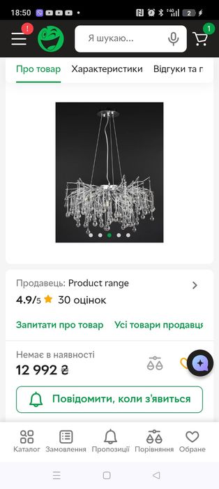 Продам люстру нова 60-ка не підійшов діаметр