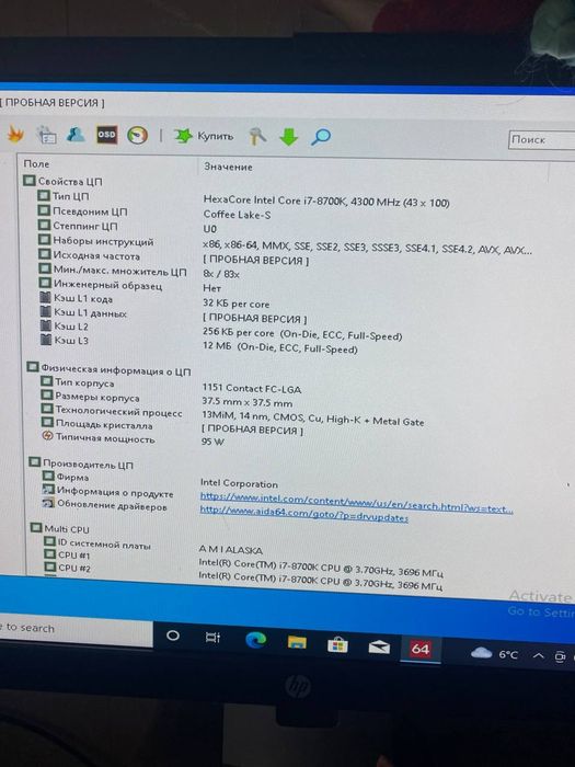 i7-8700K + Gigabyte Z370 + 32 ГБ — идеальный домашний/игровой ПК