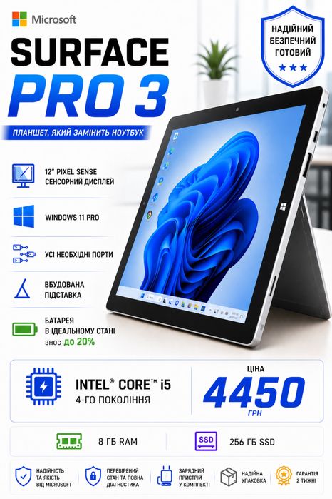microsoft surface pro 4 - купити ноутбуки - Ціна на OLX.ua
