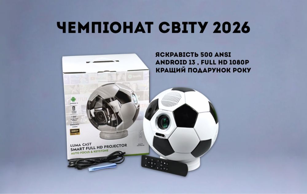 ЧЕМПІОНАТ СВІТУ 2026, Смарт Проектор K7 Full HD, домашній кінотеатр
