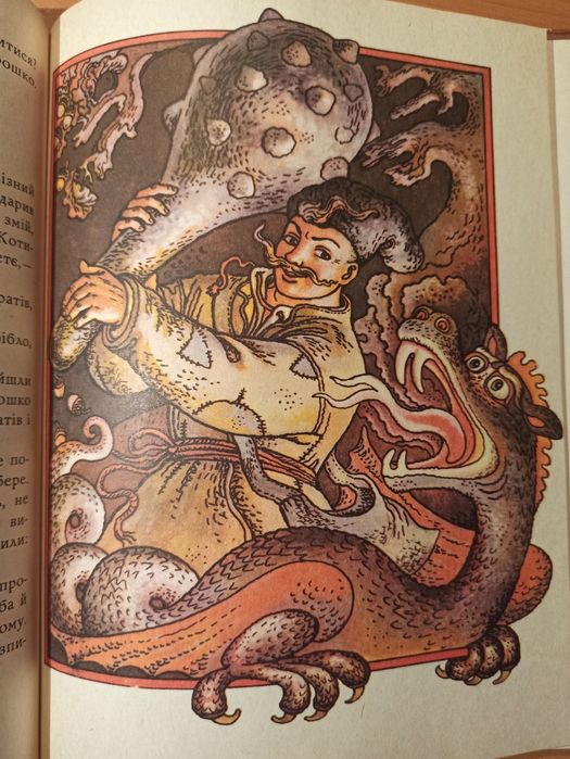 Українські народні казки. Мельниченко