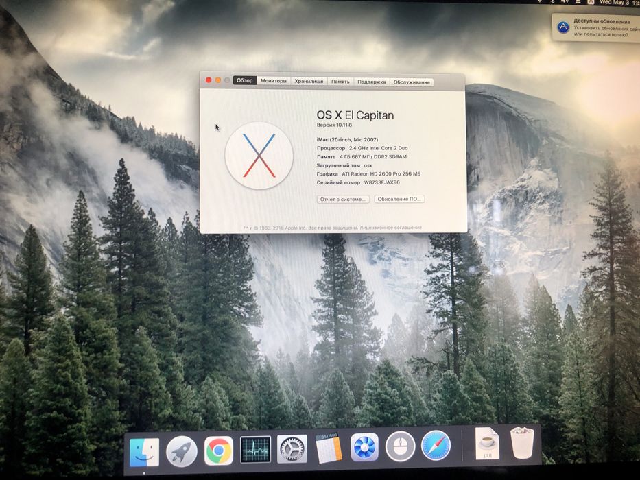 iMac 20” 2007 El Capitan