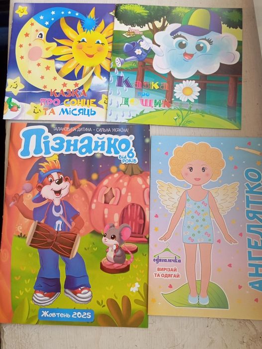 Продам детские книжки