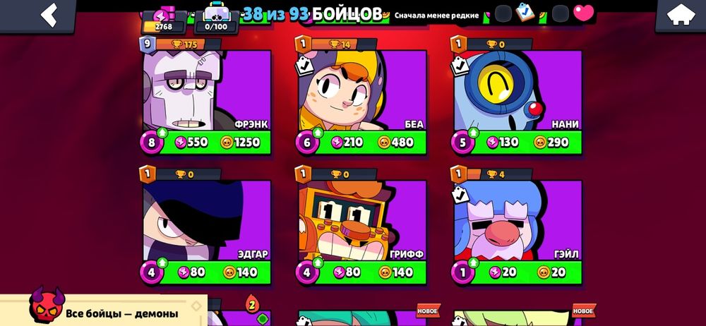 Акаунт в Бравл старс