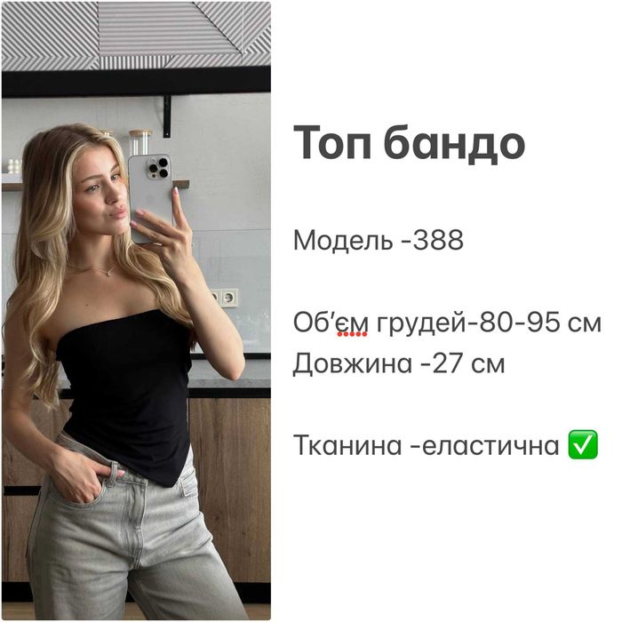 жіночий топ бандо асимметричный топ святкова майка
