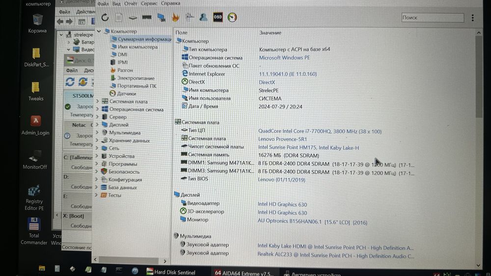 Игровой Ноутбук Lenovo Legion Y520 15.6 i7-7700HQ/16/256/1050TI