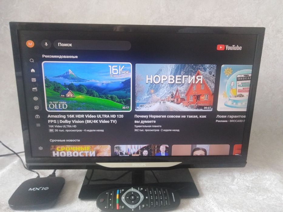 Телевізор Philips 22 дюйма, смарт ТВ.