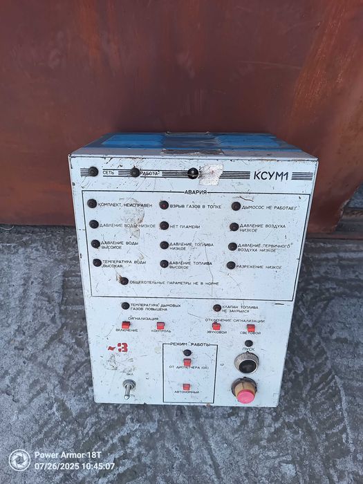 КСУМ-1 БЗК БКП комплект средст управления.