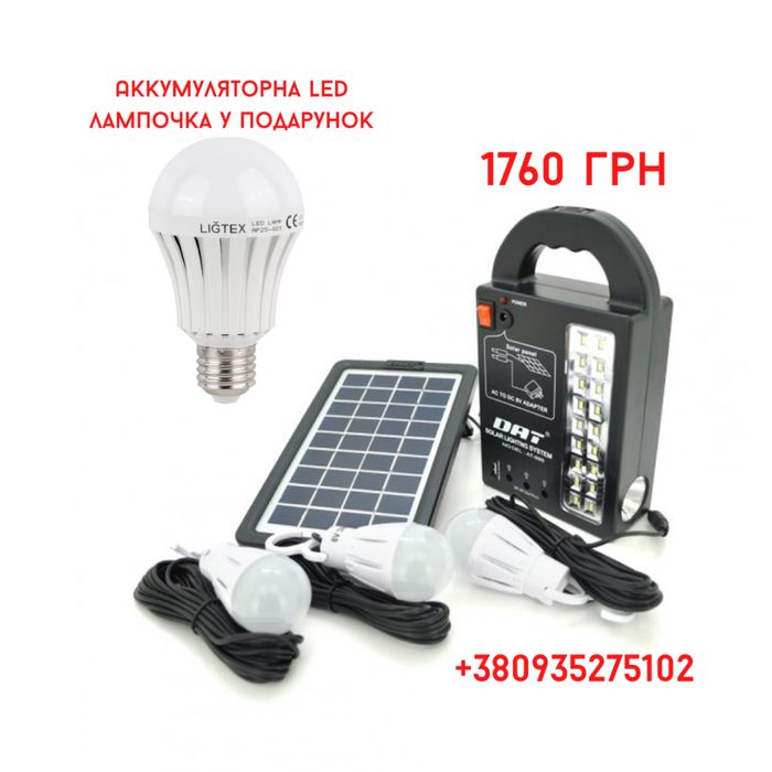 Ліхтар повербанк, ліхтар на сонячній панелі, повербанк.