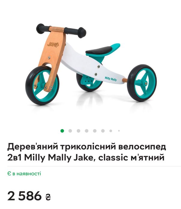 Велосипед 2в 1 дерево , легкий