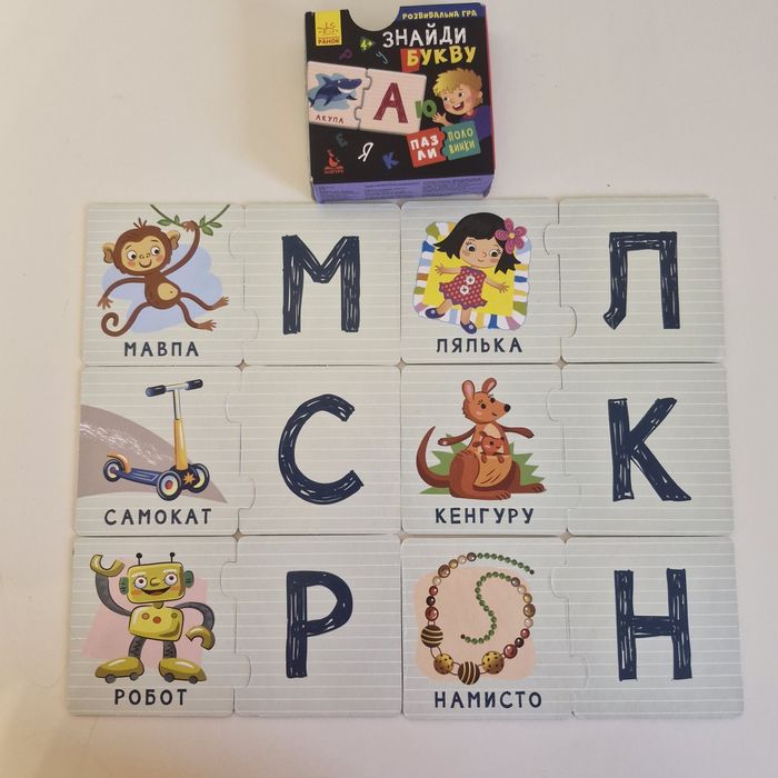 Пазли-половинки Професії, Цифри,  Букви, Їжа