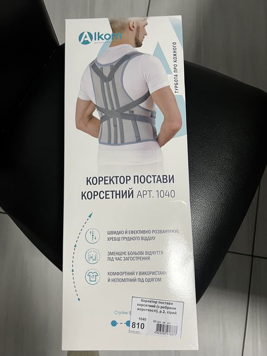 Коректор постави корсетний арт.1040