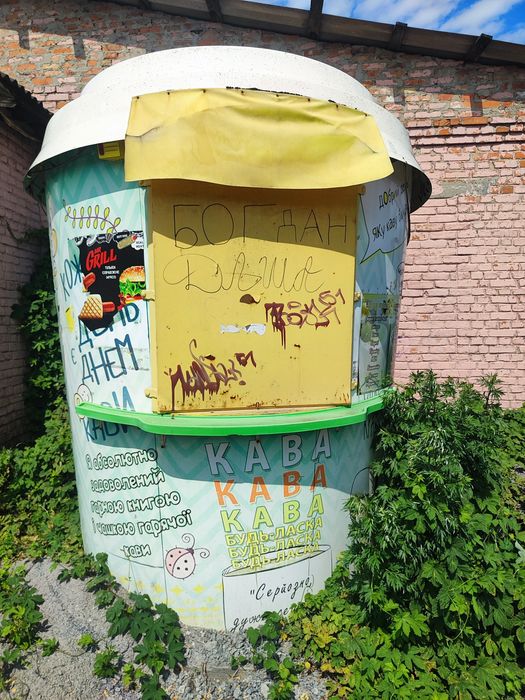 Маф, кіоск   у вигляді стакану