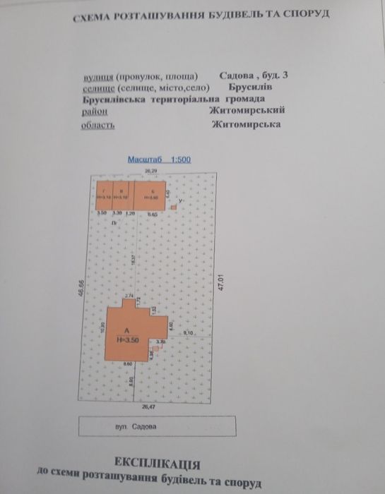Купуйте цегляний будинок  в  Брусилові Житомирської області
