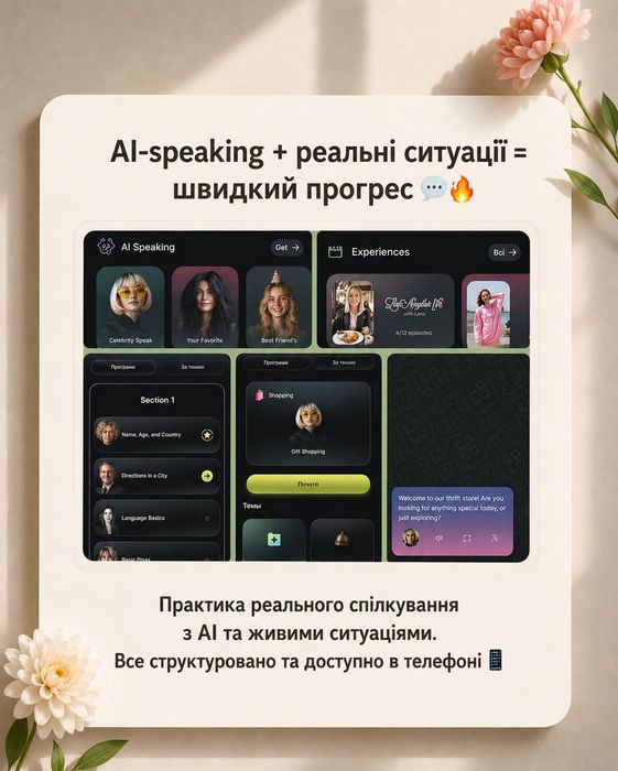Репетитор англійської мови
