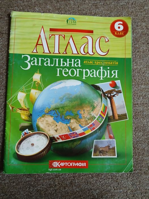 Атлас географія 6класс