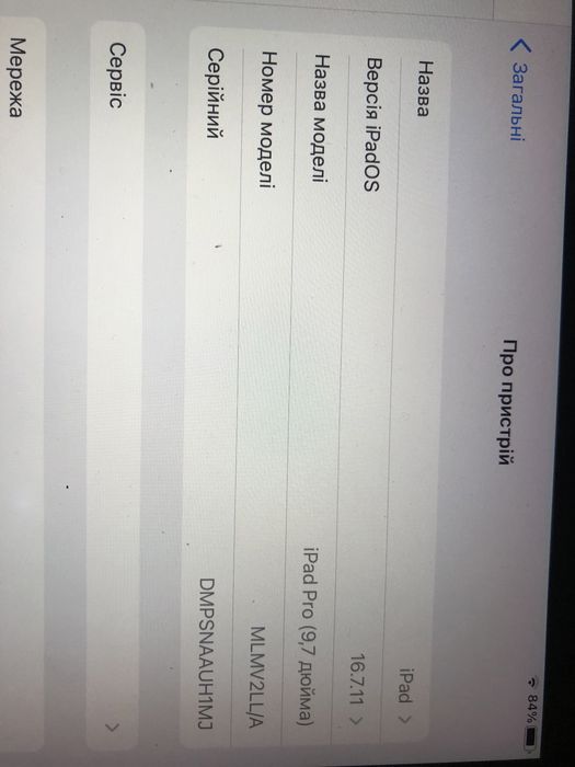 Ipad pro 9.7 дюймів в хорошому стані  8/10