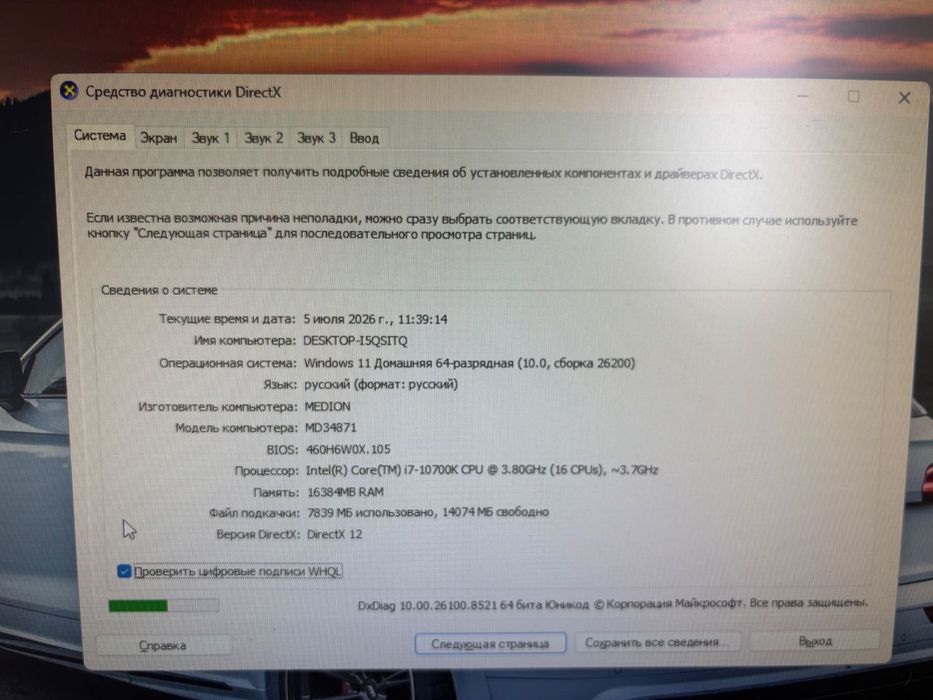 Ігровий ПК Intel Core i7-10700K / RTX 3080 10GB