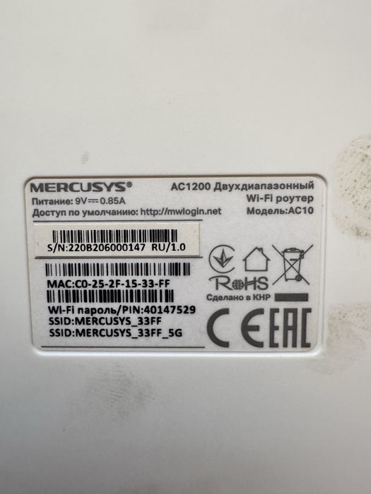 Модем и усилитель к нему