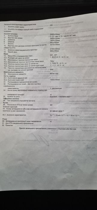 Продаж Причепа 2023 року