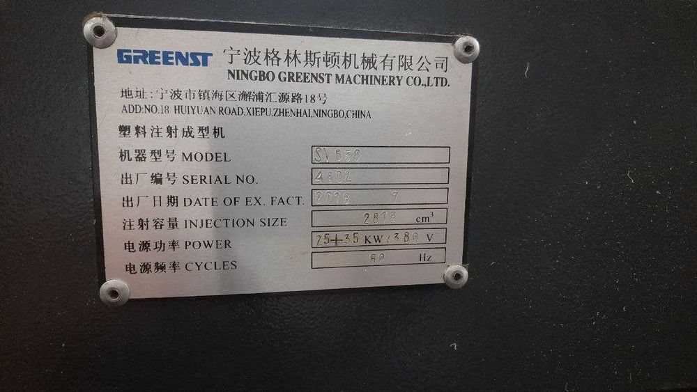 Термопластавтомат IJT-SV650