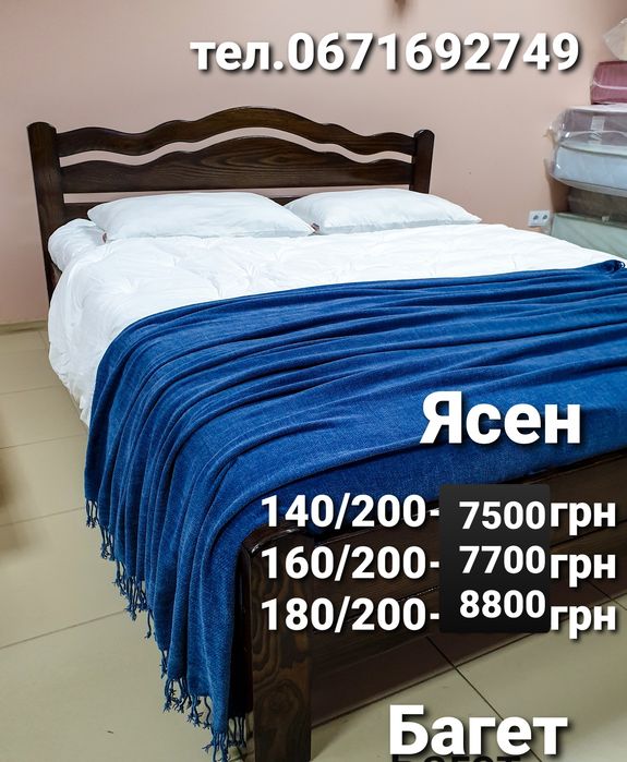 Ліжко 120/200;,140/200;120/190,,дерев'яне,ясен,масив,,півтораспальне