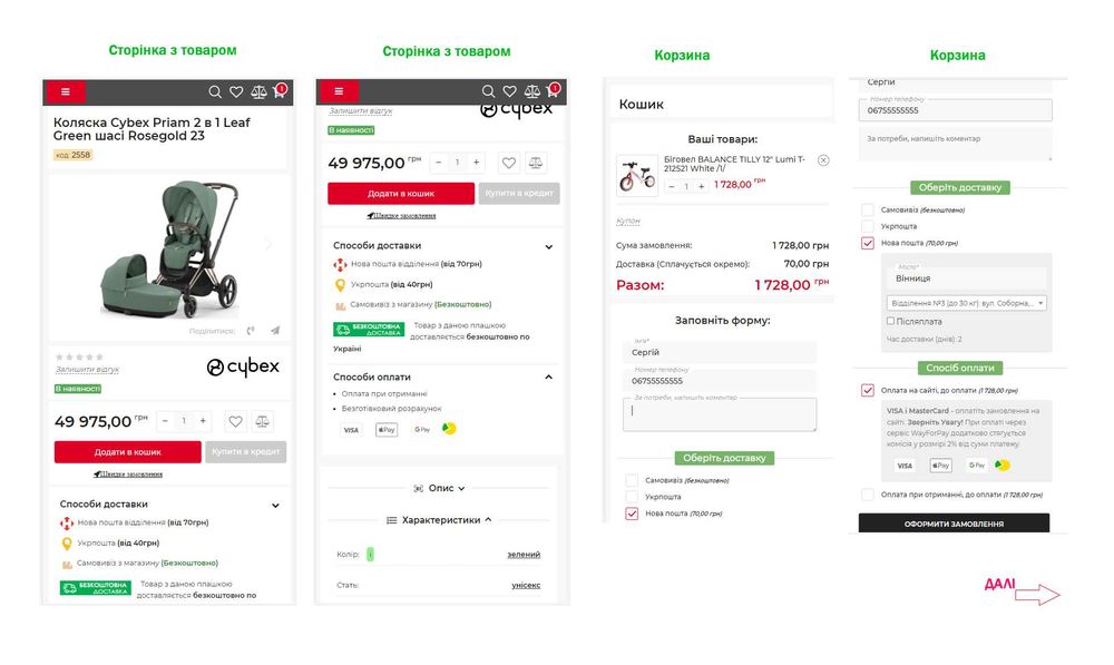 Запущу для Вас крутий інтернет магазин (Читайте обов'язково )