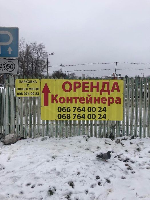 Оренда склад Святошинськй