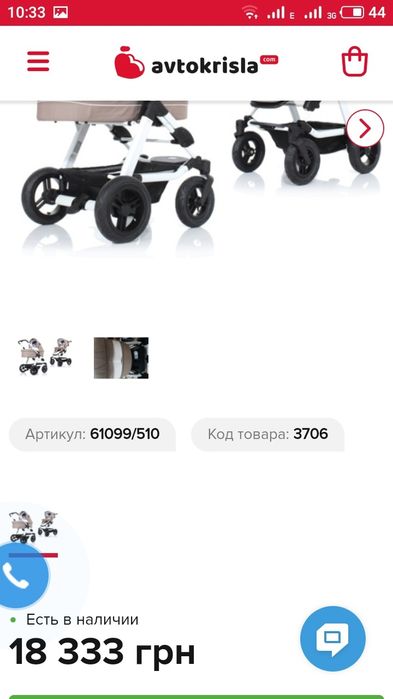 Коляска  ABS Design 2в1