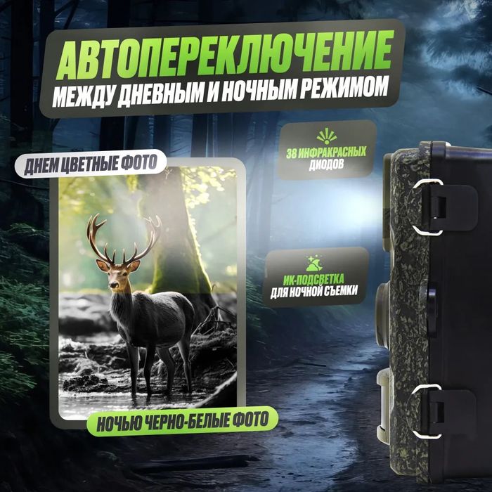 Фотоловушка 16Мп с экраном для охраны / фотопастка для полювання