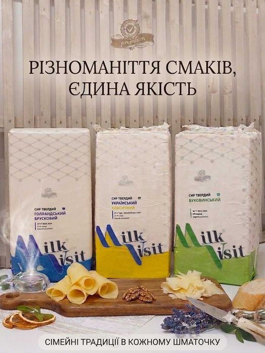 Сир твердий Український