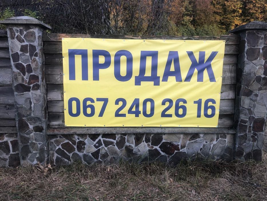 Фасадна земельна ділянка , мінеральна вода «Поляна Квасова»