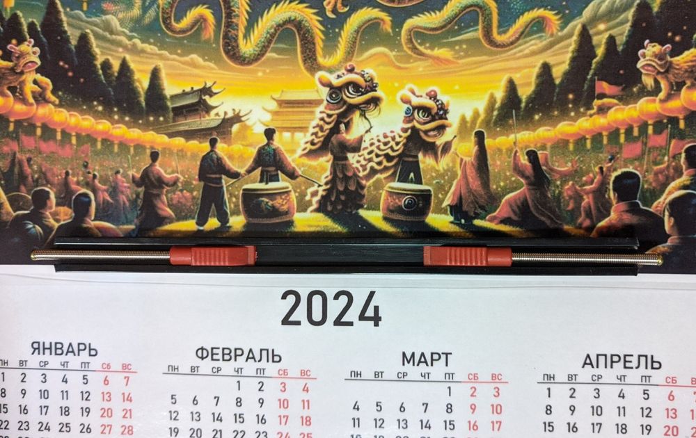 Цветной календарь на 2024 год дракона, в восточном китайском стиле.: 75 ...