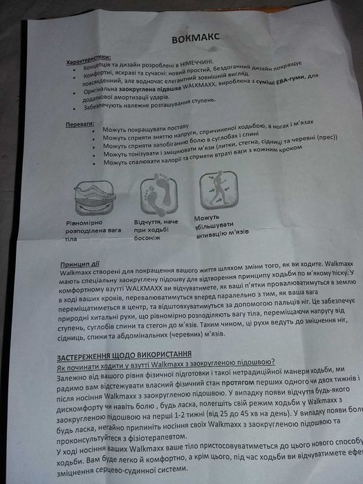 Мокасіни  ортопедичні.