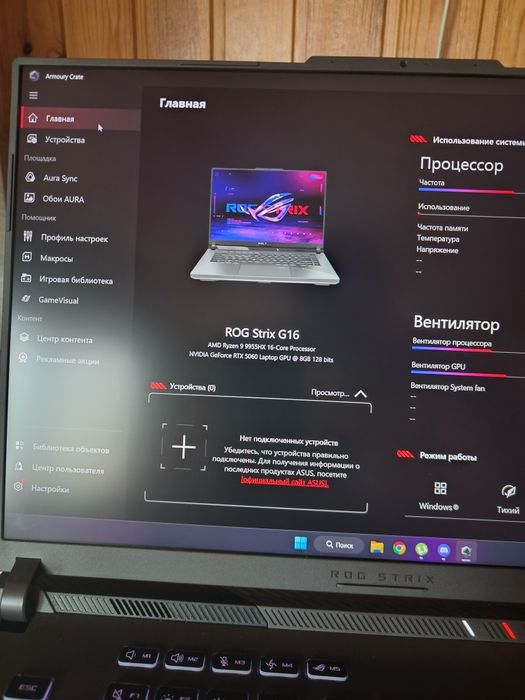 Продам ноутбук Asus Rog strix g16