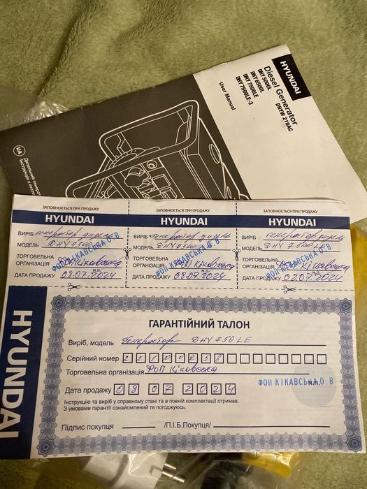 Дизельний генератор HYUNDAI DHY7500LE   Новий не эксплуатировался