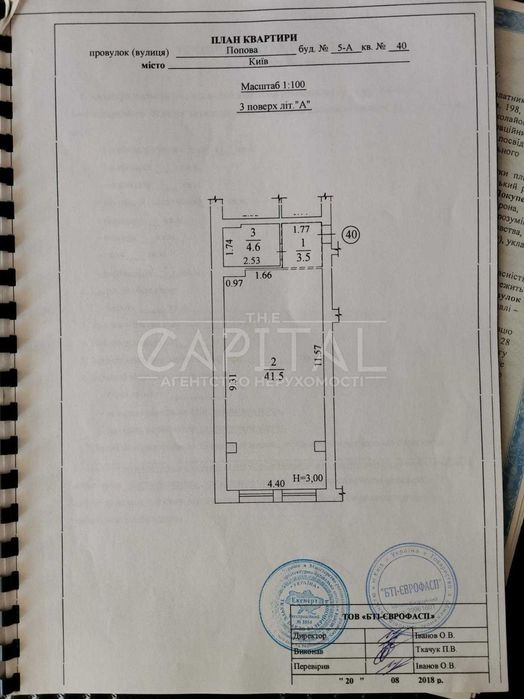 1-room apartment apartment by the address (area 41,5 m²) - Atlanta.ua - photo 2