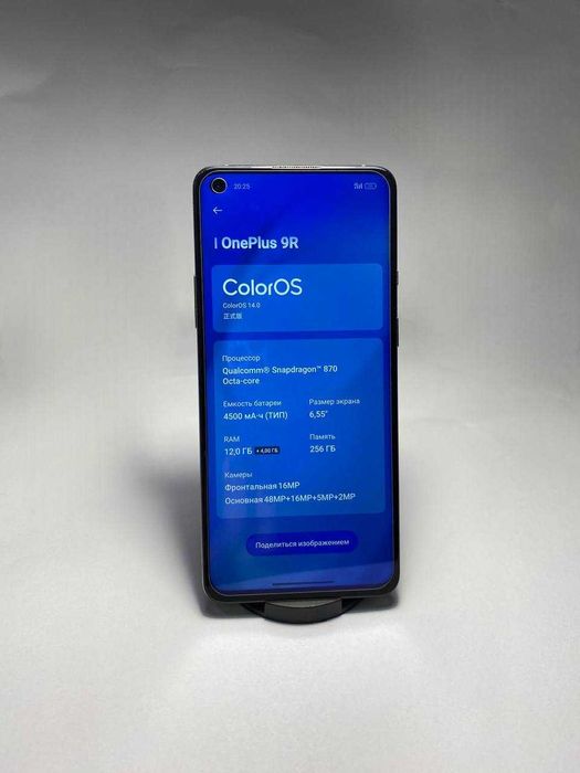 OnePlus 9R 12/256