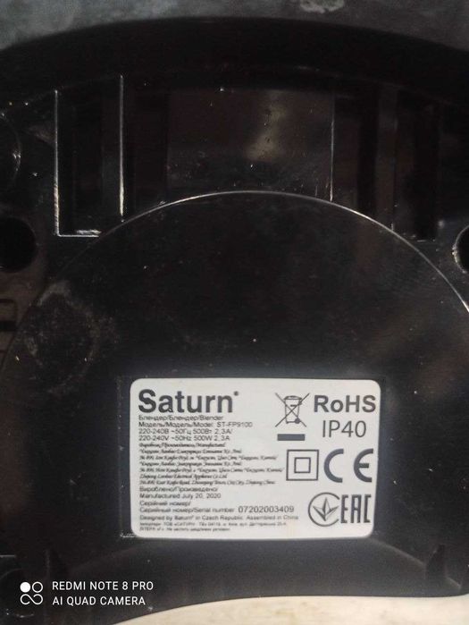 Блендер Saturn  рабочий