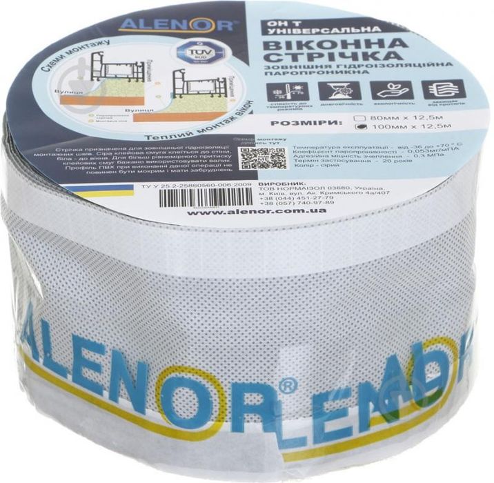 Стрічка Alenor зовнішня паропропускаюча віконна Аленор 100 мм 12,5 м