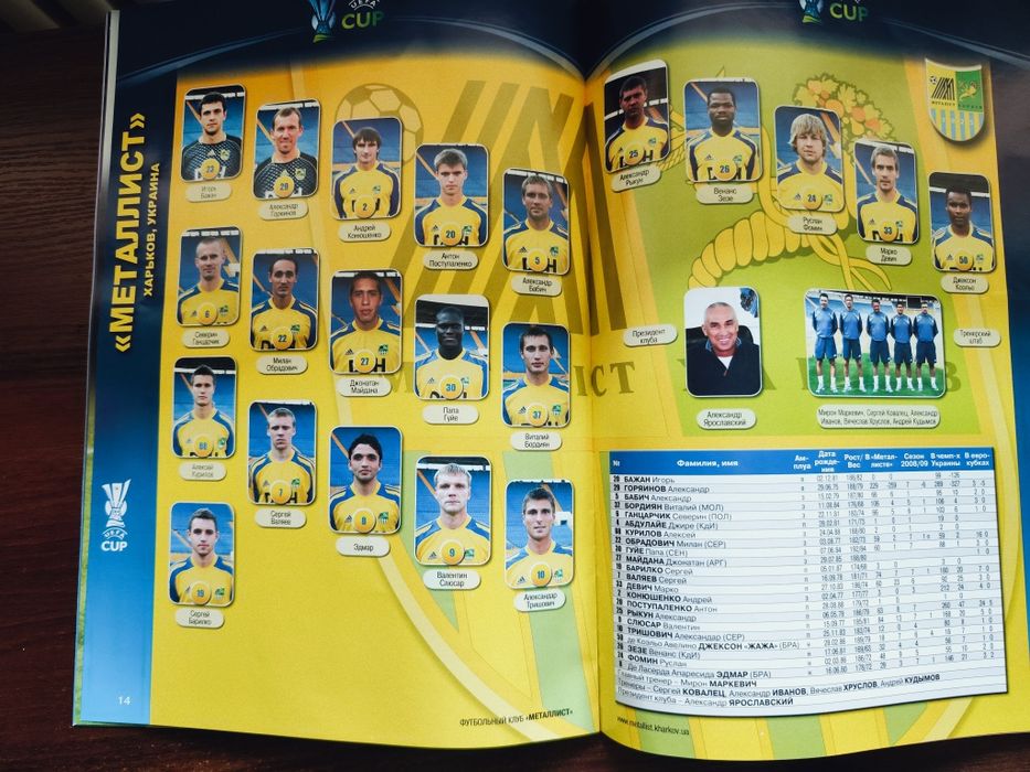 Програма матчу «Металіст» — «Евертон» 2007 року