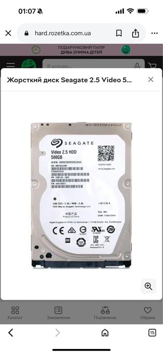 Жорсткий диск Seagate 2.5 Video 500Gb (ST500VT000